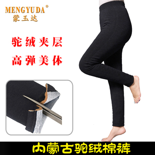 塑性修身 加厚打底羊毛驼绒棉裤 高腰宽松保暖蒙玉达远 女冬季 棉裤