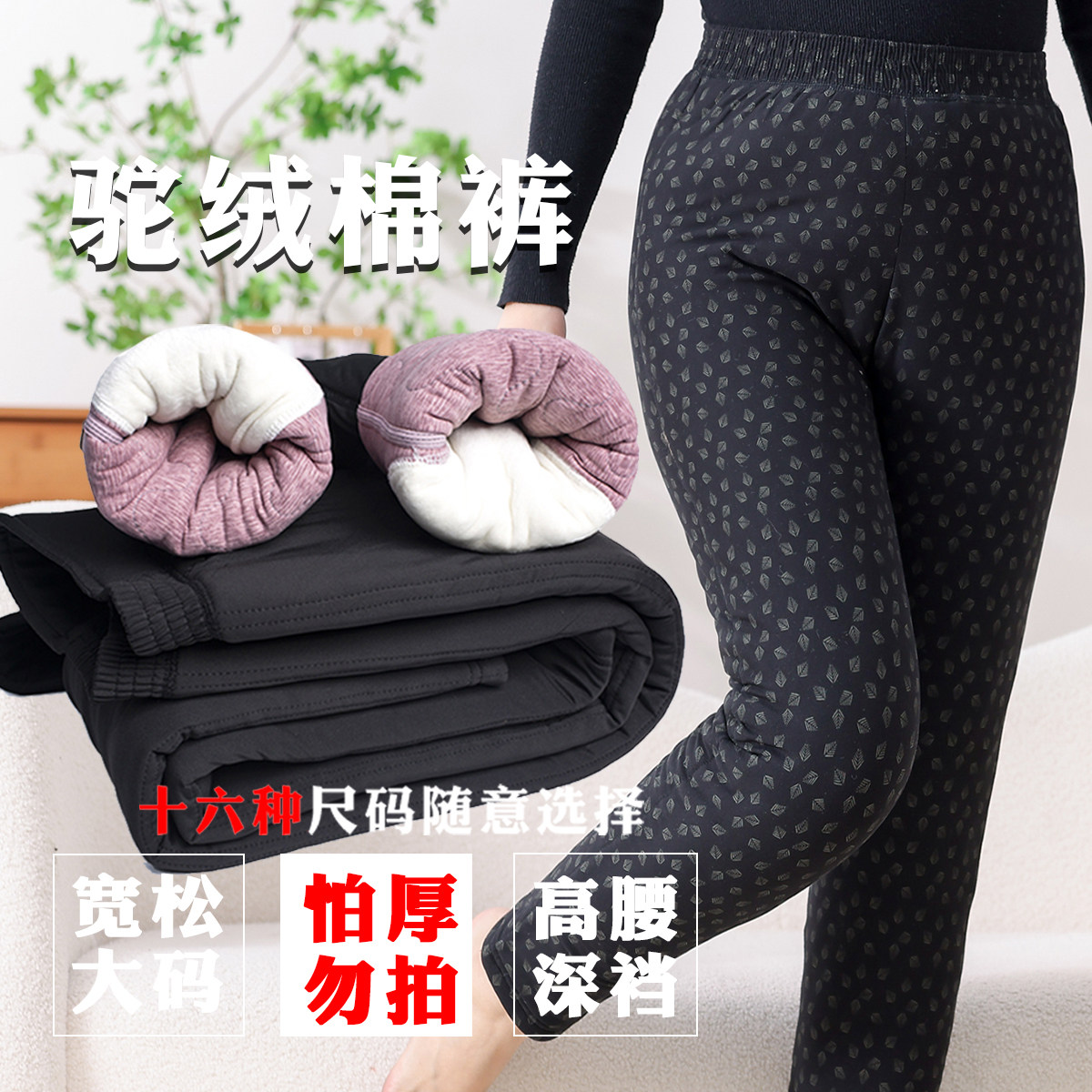 驼绒棉裤女高腰加厚款加肥加大宽松大码内穿护腰护膝老年人棉衣