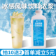 冰感糖浆冰吸生椰拿铁专用薄荷凉感因子水果茶糖浆奶茶咖啡店原料