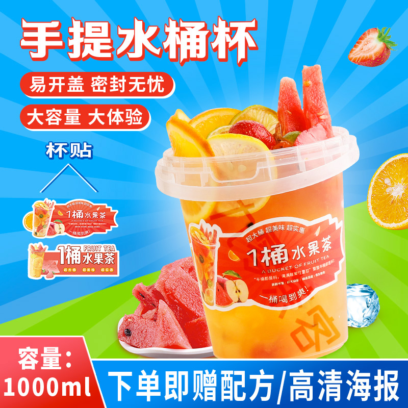 网红超大容量手提式注塑水桶杯