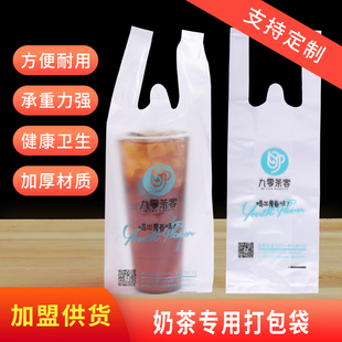九零茶客奶茶袋打包袋子塑料加厚一次性单杯袋冷饮外卖手提袋定制
