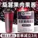 桑葚果酱桑葚莓莓芝芝桑葚乌漆嘛黑桑葚果茸含果肉饮品奶茶店原料