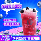 口乐心蓝莓酱蓝莓果粒茶口乐心果酱蓝莓酱圣代刨冰炒酸奶烘焙专用