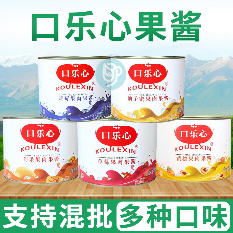 口乐心果酱蓝莓草莓酱等多种口味
