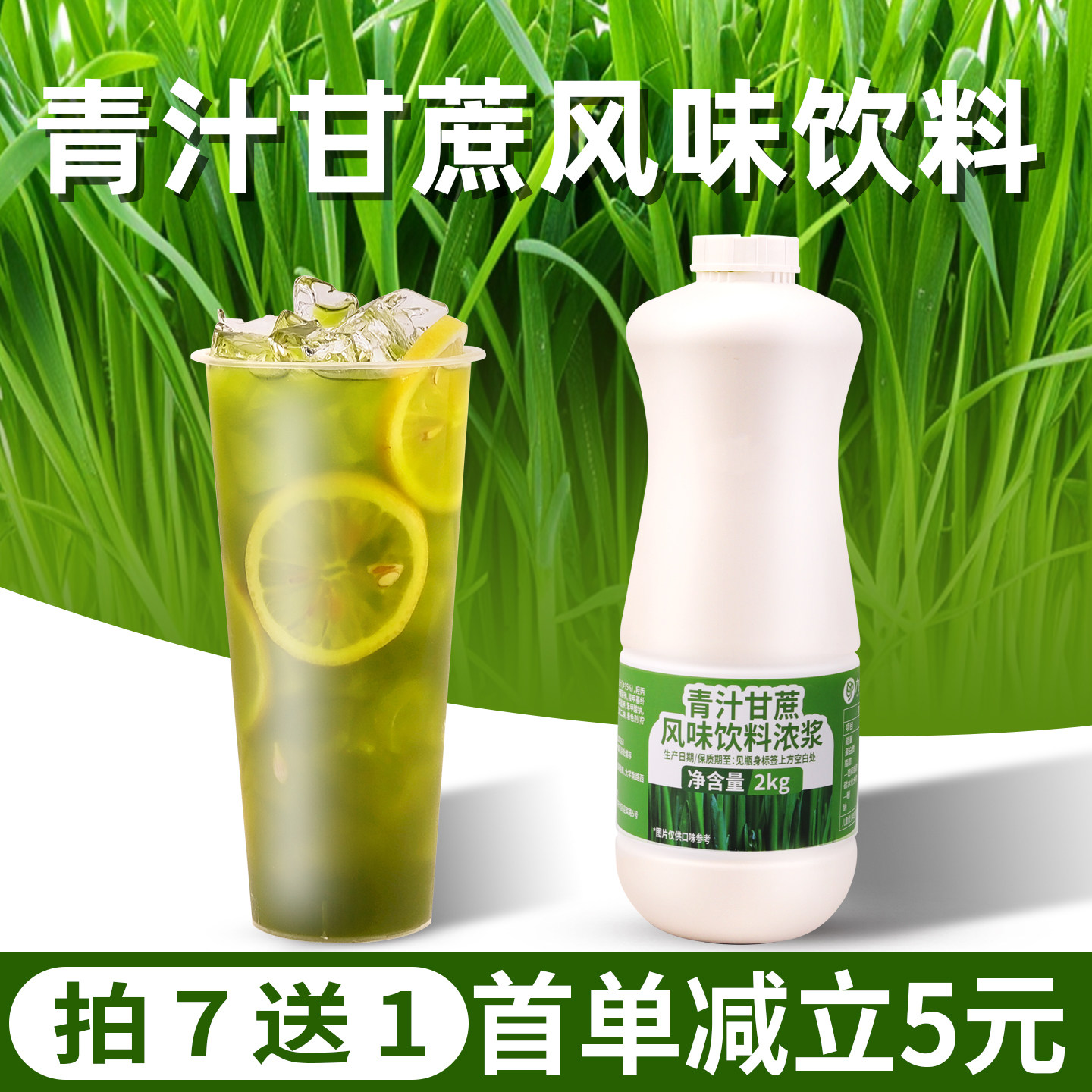 益禾堂风味柠檬小麦青汁2kg商用