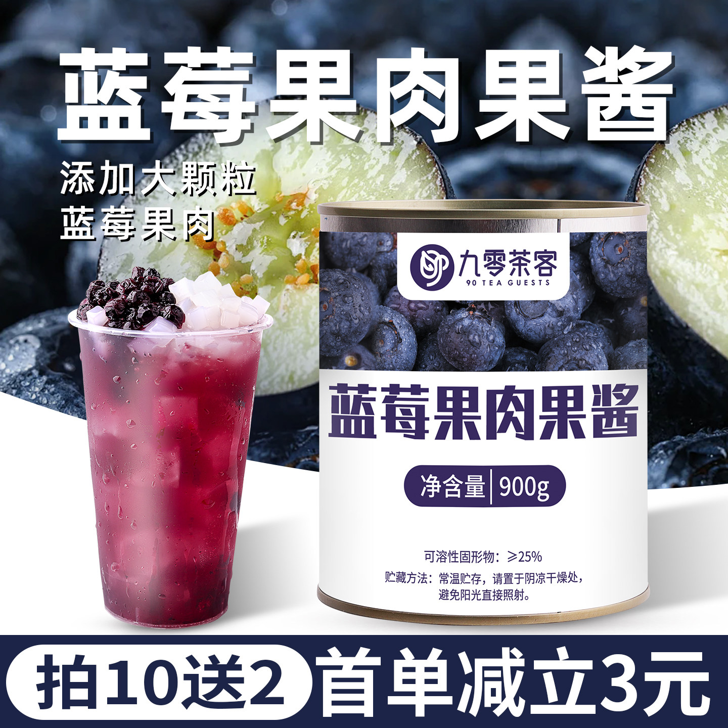 蓝莓果肉果酱果馅果粒蛋糕炒酸奶900g商用奶茶店圣代夹心烘焙专用