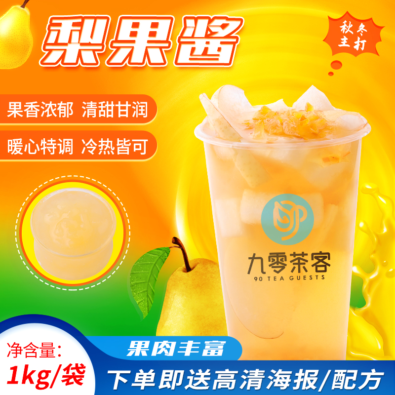 冰糖雪梨茶梨果酱秋冬热饮雪梨果酱果茸花果茶饮品