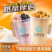 奶茶伴侣粉商用植脂末1Kg 奶精粉咖啡清香型珍珠奶茶店专用原材料