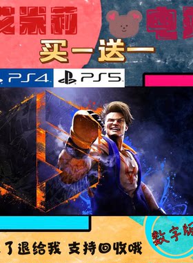 买一送一 街头霸王6 街霸6 PS4兼容PS5 数字下载版游戏