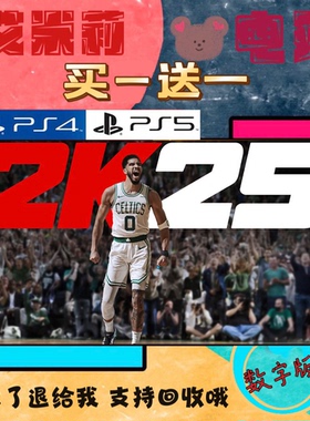 次世代 2K25 NBA2K25 PS4 PS5 游戏 数字下载版 可认证