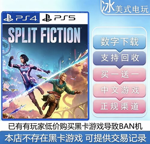 买一送一双人成行2PS5下载码