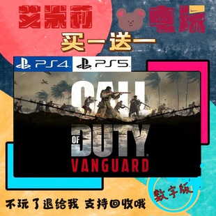 买一送一使命召唤18 COD18 先锋 PS4兼容PS5 数字下载版游戏备份