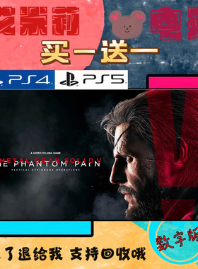 合金装备 幻痛 PS4 PS5 游戏 买一送一 数字下载版游戏 国航港版