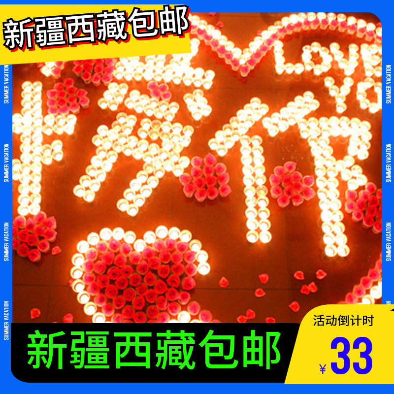 新疆西藏包邮电子蜡烛灯 玫瑰花瓣套餐 520七夕情人节生日礼物表
