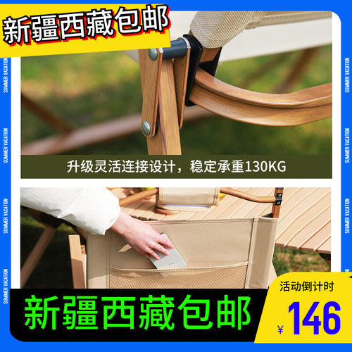 新疆西藏包邮户外折叠椅克米特椅便携露营靠背户外折叠椅子钓鱼u.
