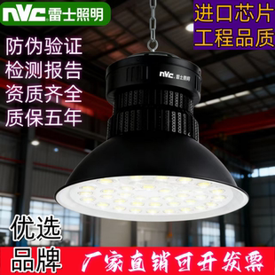 雷士LED工矿灯吊灯LED工矿灯LED吊灯商用吊灯厂房吊灯工业吊灯