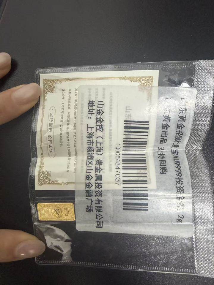 山东黄金招财进宝AU9999投资金条2g