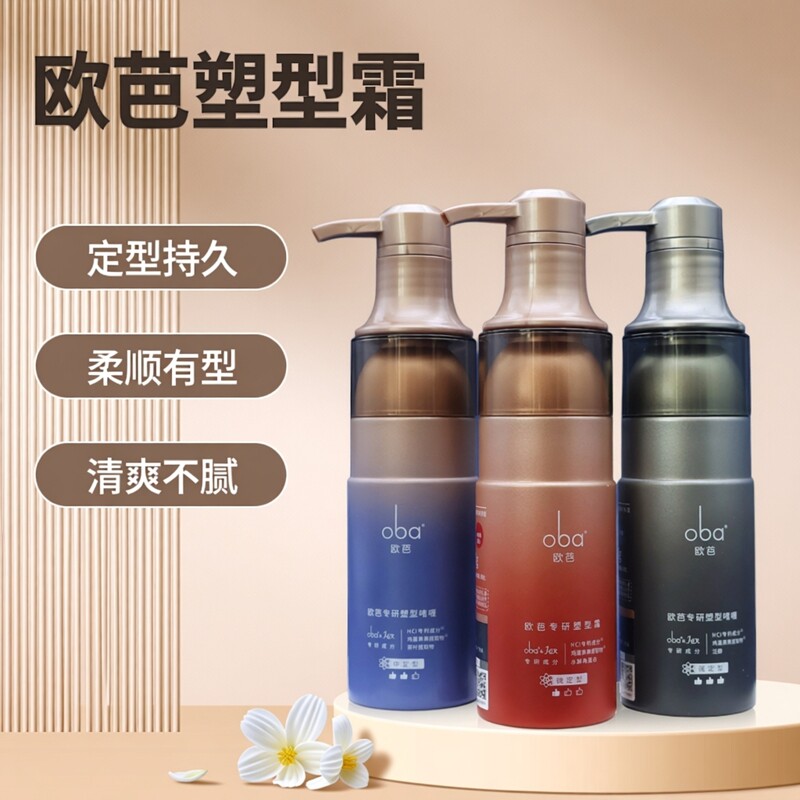 三款oba欧芭塑形霜250g专研塑型咖喱摩丝啫喱定型造型发胶
