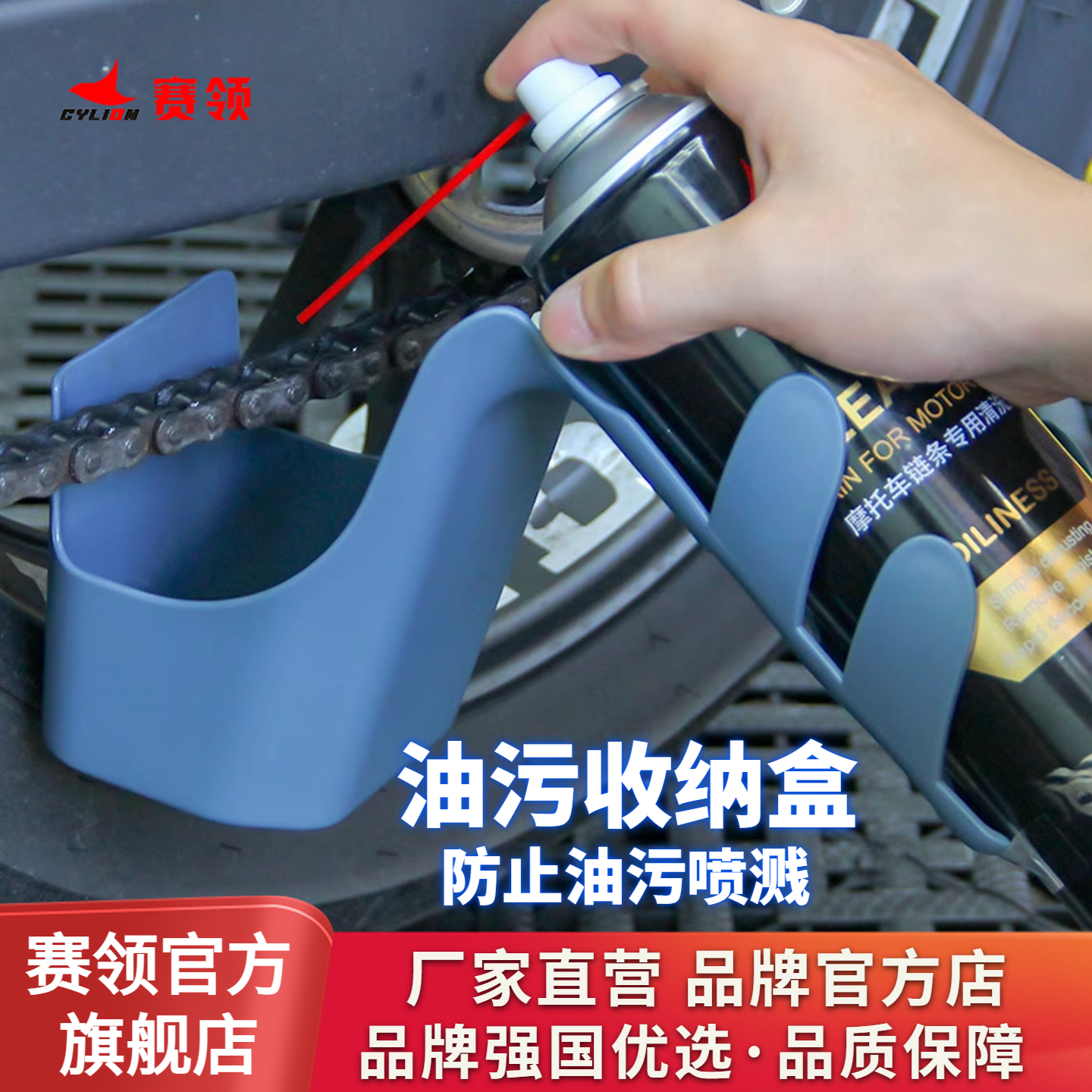 赛领赛领油污收纳工具盒摩托车
