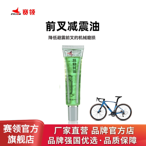 赛领减震油前叉油前叉摩托车