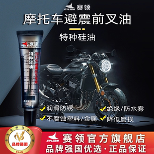 摩托车踏板车电动车前后减震器专用油避震液压油前叉油减震润滑油