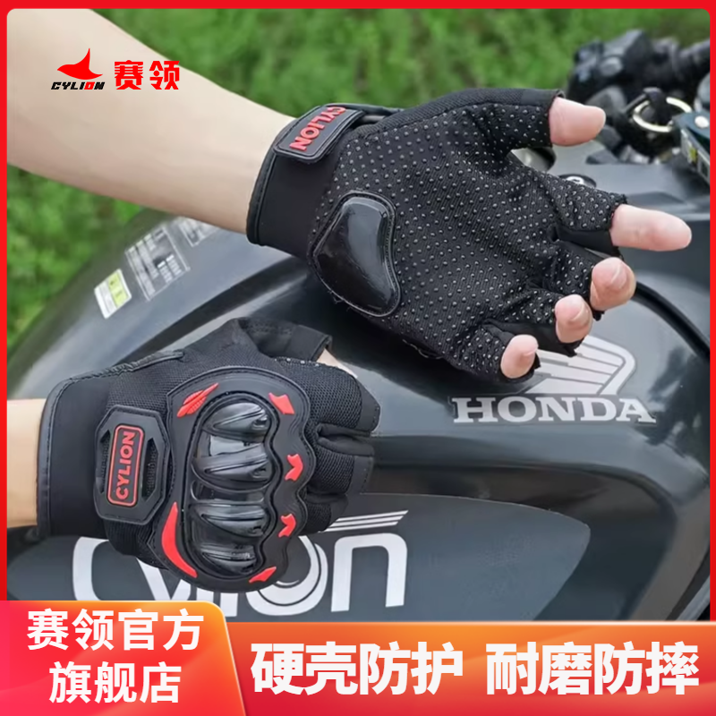 CYLION/赛领摩托车手套透气