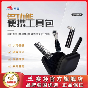 打气筒修理扳手山地车便携 赛领自行车维修工具包公路车补胎套装