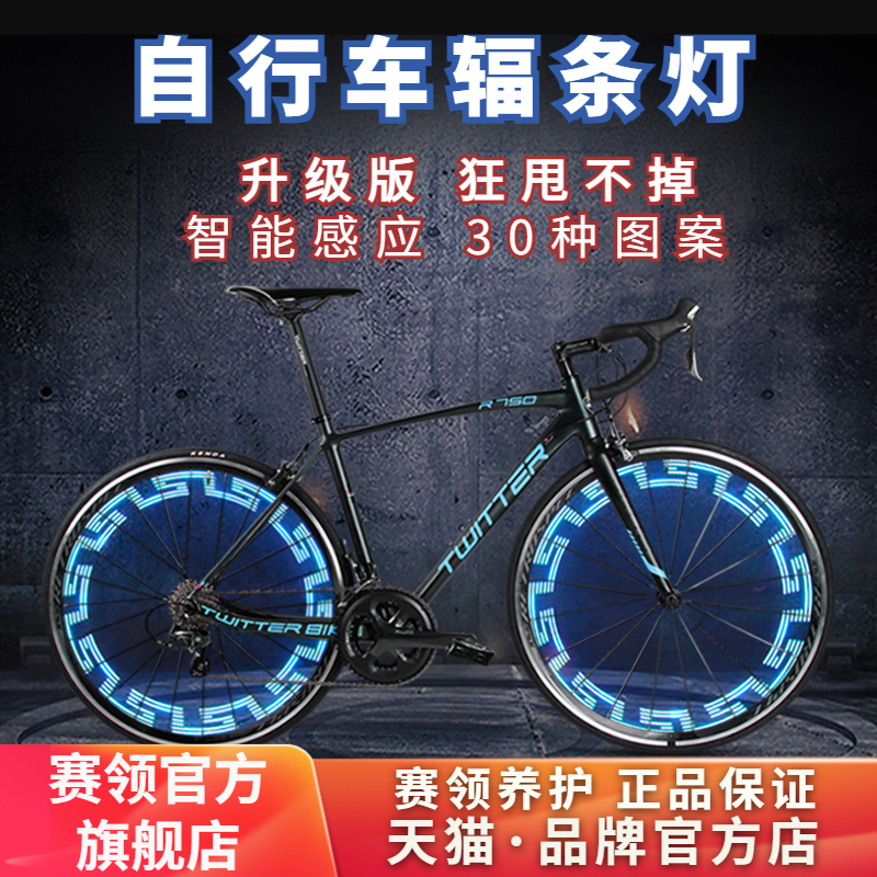 赛领自行车灯夜骑风火轮山地车装饰灯夜间辐条闪光灯骑行装备配件