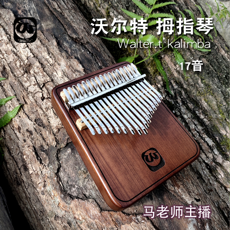 沃尔特21音胡桃木拇指琴卡林巴琴kalimba17音板式旅行琴手指乐器-封面