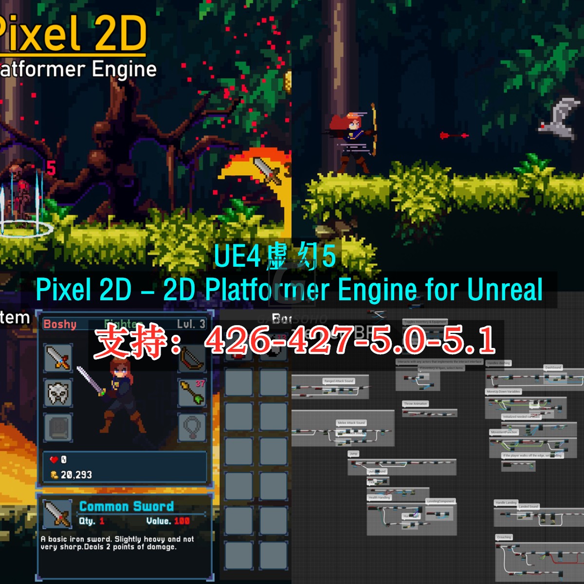 UE4虚幻4模板2D像素游戏引擎2D Platformer Engine for Unreal
