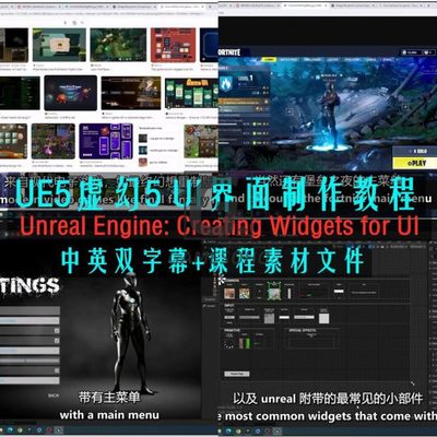 UE5虚幻5 UI界面制作教程 Creating Widgets for UI 中英双字幕