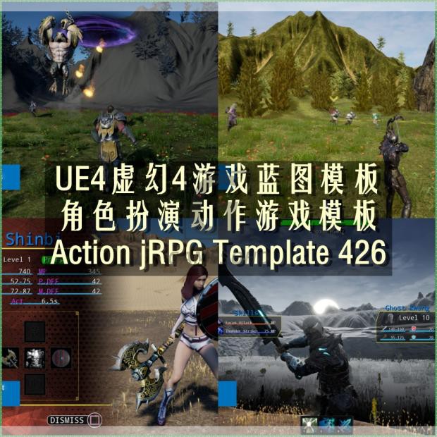 UE4虚幻4动作游戏角色扮演动作模板 Action jRPG Template 426