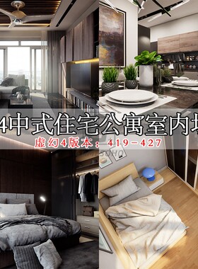 UE4虚幻4 Unrealengine4现代公寓室内客厅卧室可视化场景3D模型