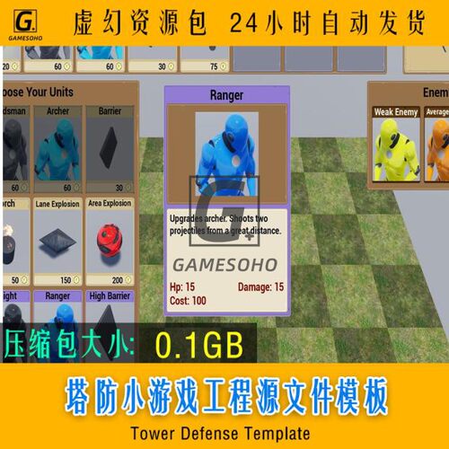 UE5虚幻4塔防小游戏工程源文件模板Tower Defense Template