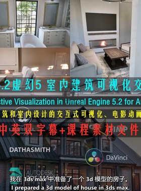 虚幻5Ue室内建筑可视化交互 Interactive Visualization ArchViz