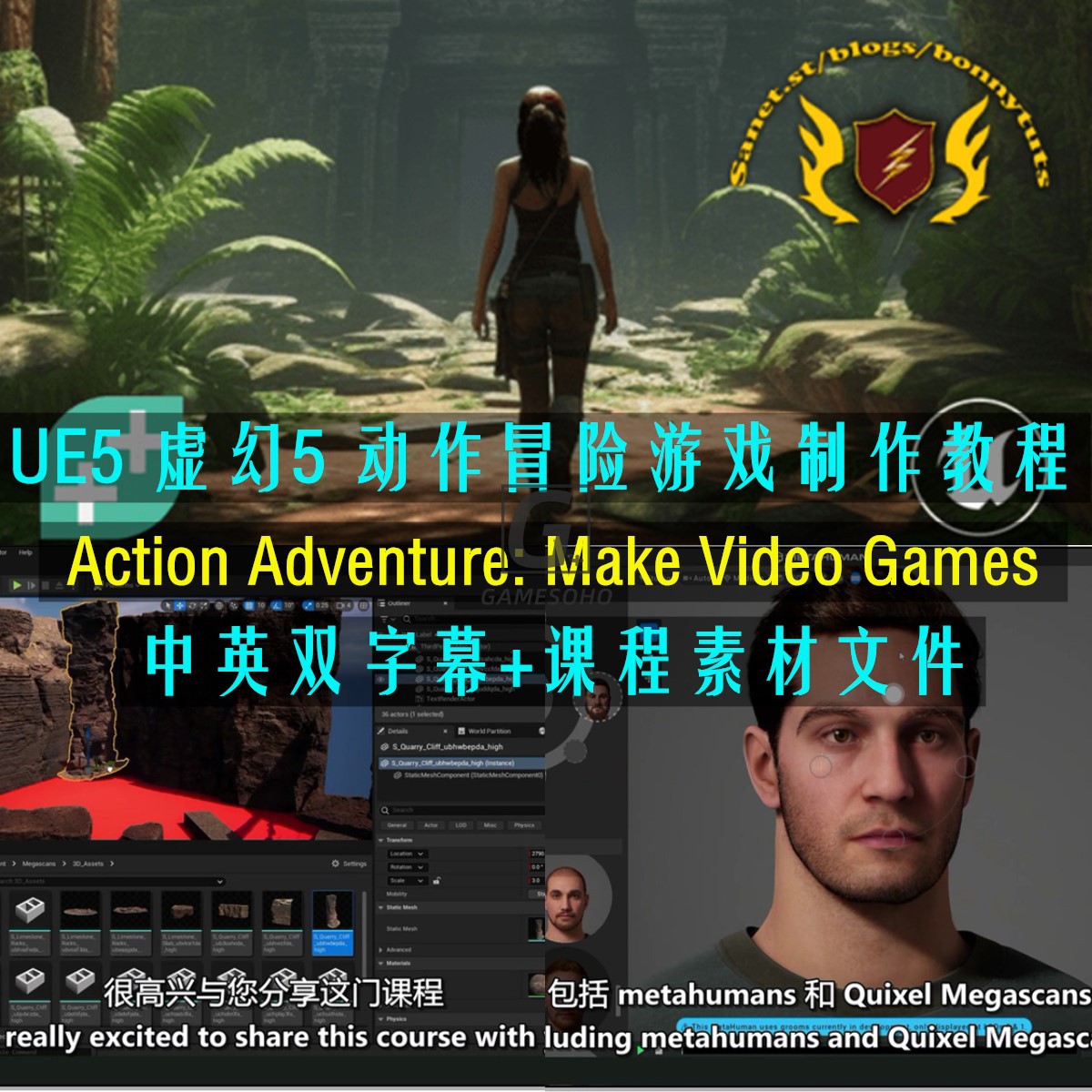 UE5虚幻动作冒险游戏制作教程Action Adventure Make Video Games-封面