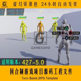 jRPG Based Template 工程文件Turn UE5虚幻4回合制游戏项目源码