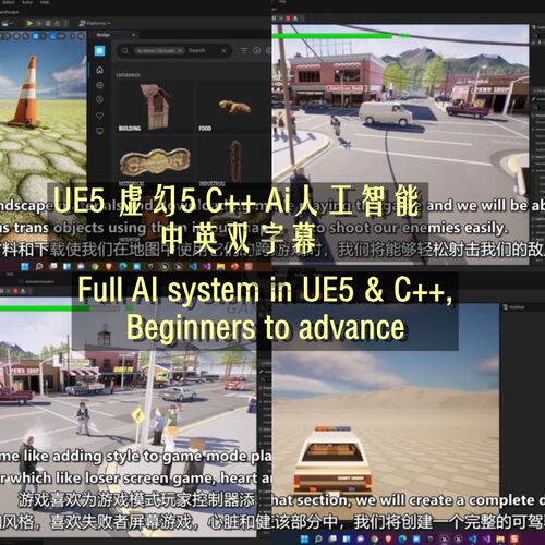 UE5虚幻5C++ AI智能系统开发Full AI system Beginners advance - 封面