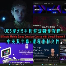 UE5虚幻5手机游戏制作教程Ultimate Mobile Game Creation Course