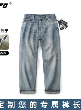 【定制裤长】xofo新品赤耳丹宁宽松阔腿直筒牛仔裤男士冬季做旧