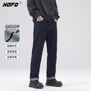 xofo新款经典深蓝色宽松直筒牛仔裤男款赤耳丹宁垂感长裤子潮流款