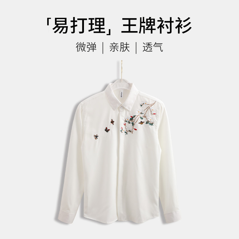 秋季新款免烫商务衬衫男休闲白色修身抗皱中国风刺绣衬衣外套潮