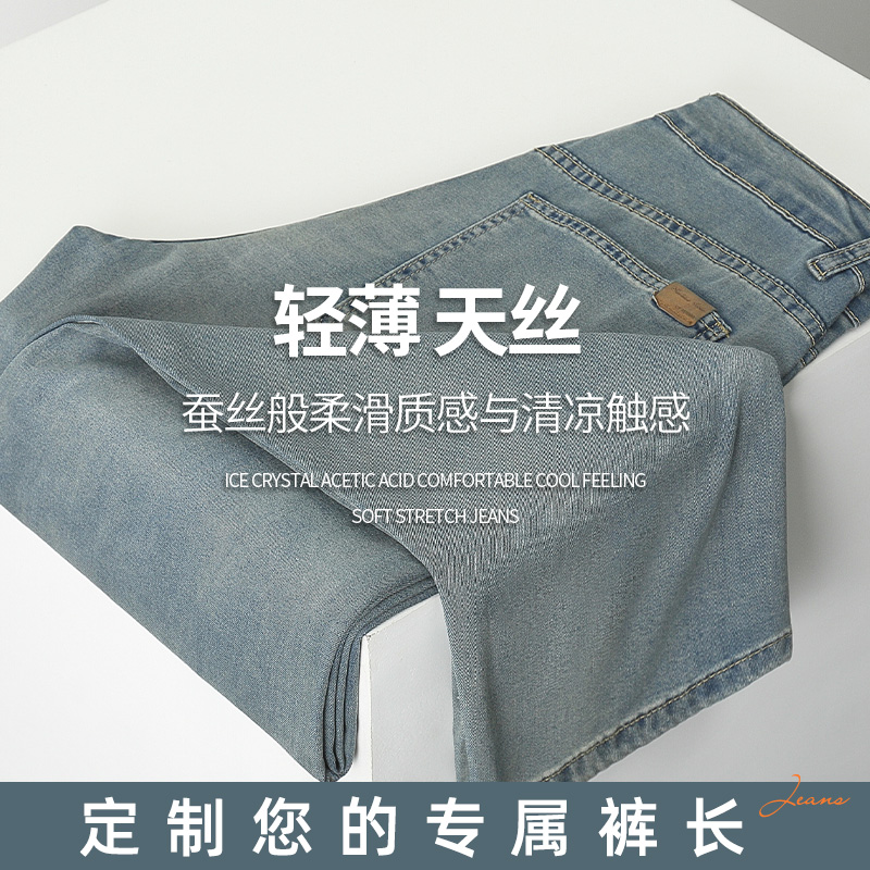 【定制裤长】轻薄天丝牛仔裤男士夏季新款宽松阔腿休闲凉感舒适潮