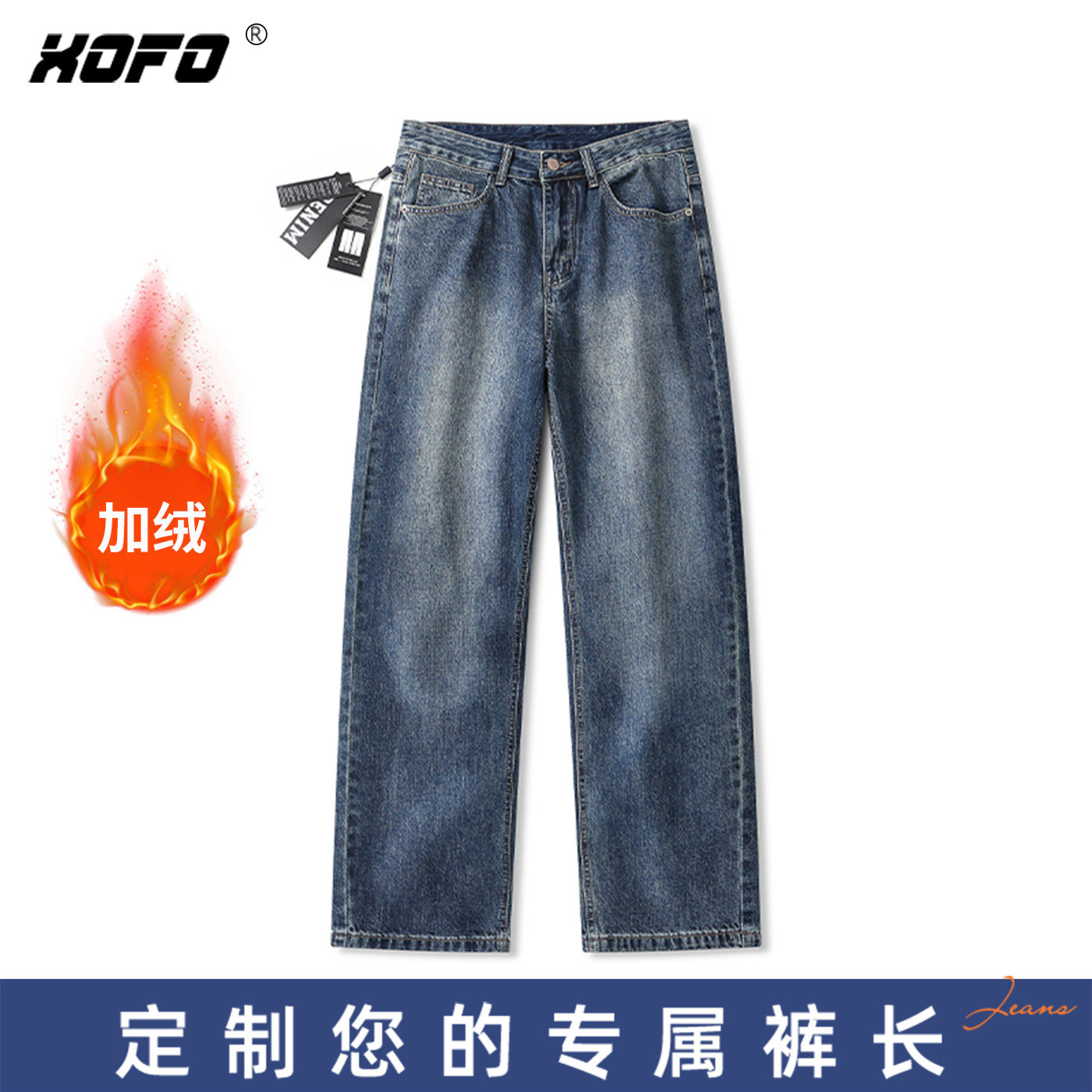 【定制裤长】xofo美式加绒加厚直筒牛仔裤男冬季2026新款水洗保暖