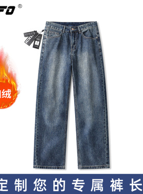【定制裤长】xofo美式加绒加厚直筒牛仔裤男冬季2025新款水洗保暖