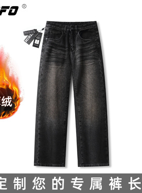 【定制裤长】XOFO新款美式高街宽松阔腿牛仔裤男士冬季重磅垂感