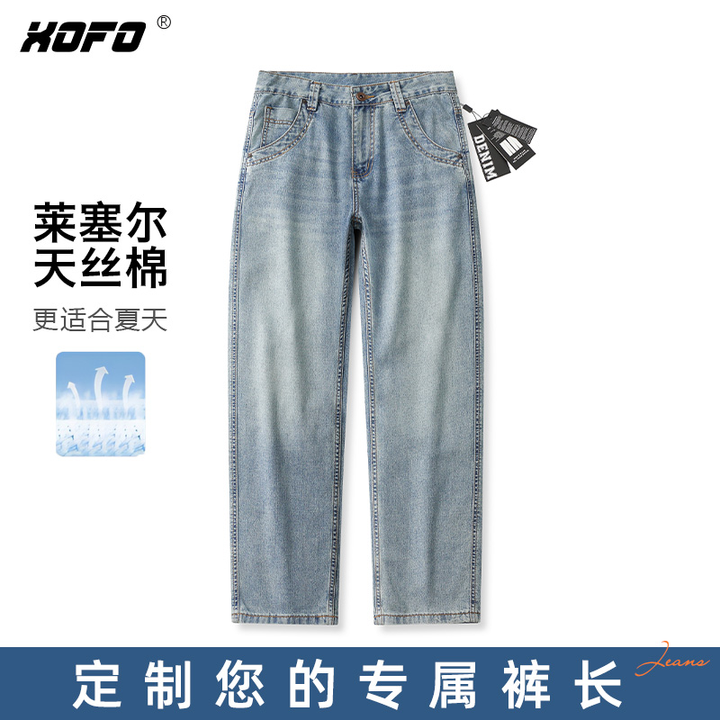 【定制裤长】2025年新款天丝超薄款阔腿牛仔裤男士夏季宽松水洗潮