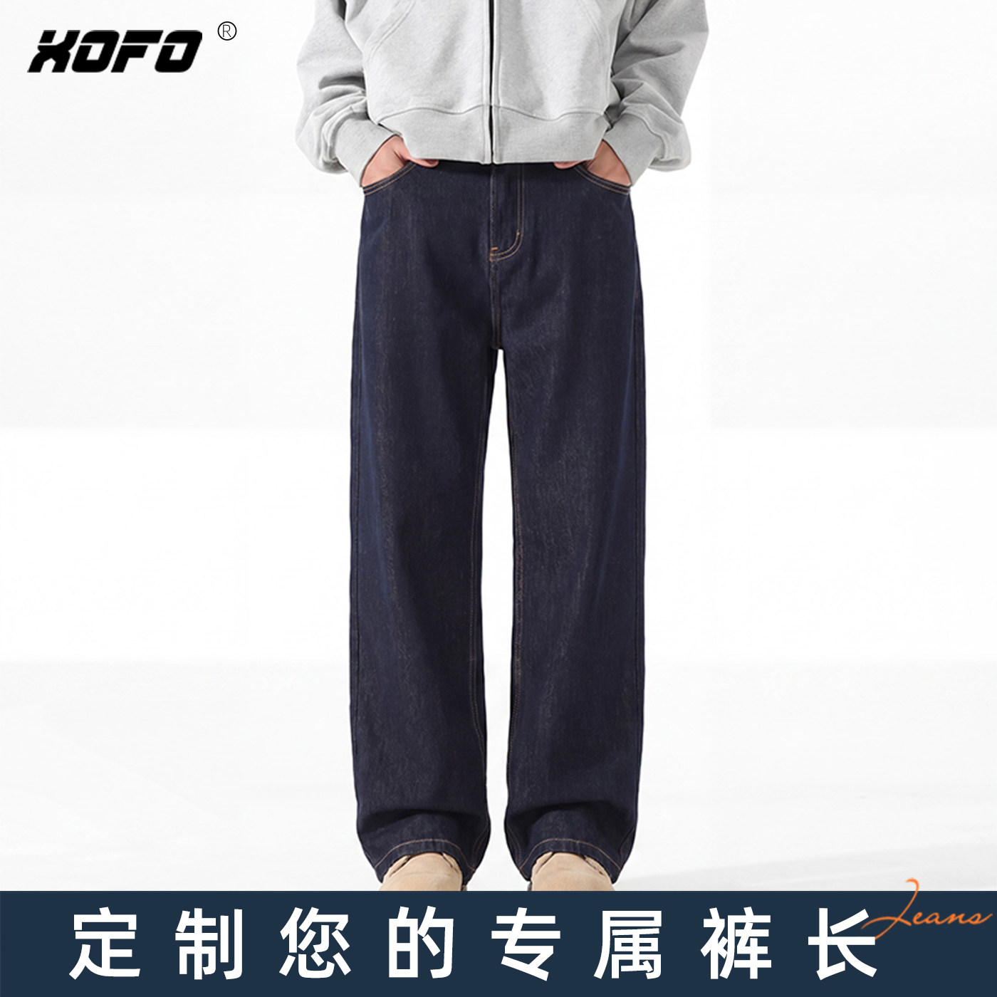 【定制裤长】XOFO美式风宽松直筒牛仔裤男简约百搭显瘦夏季潮流裤