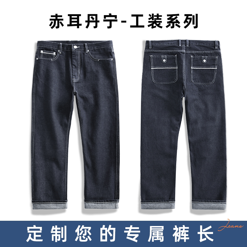 【定制裤长】2026新款高端赤耳丹宁美式复古牛仔裤男款冬款高街