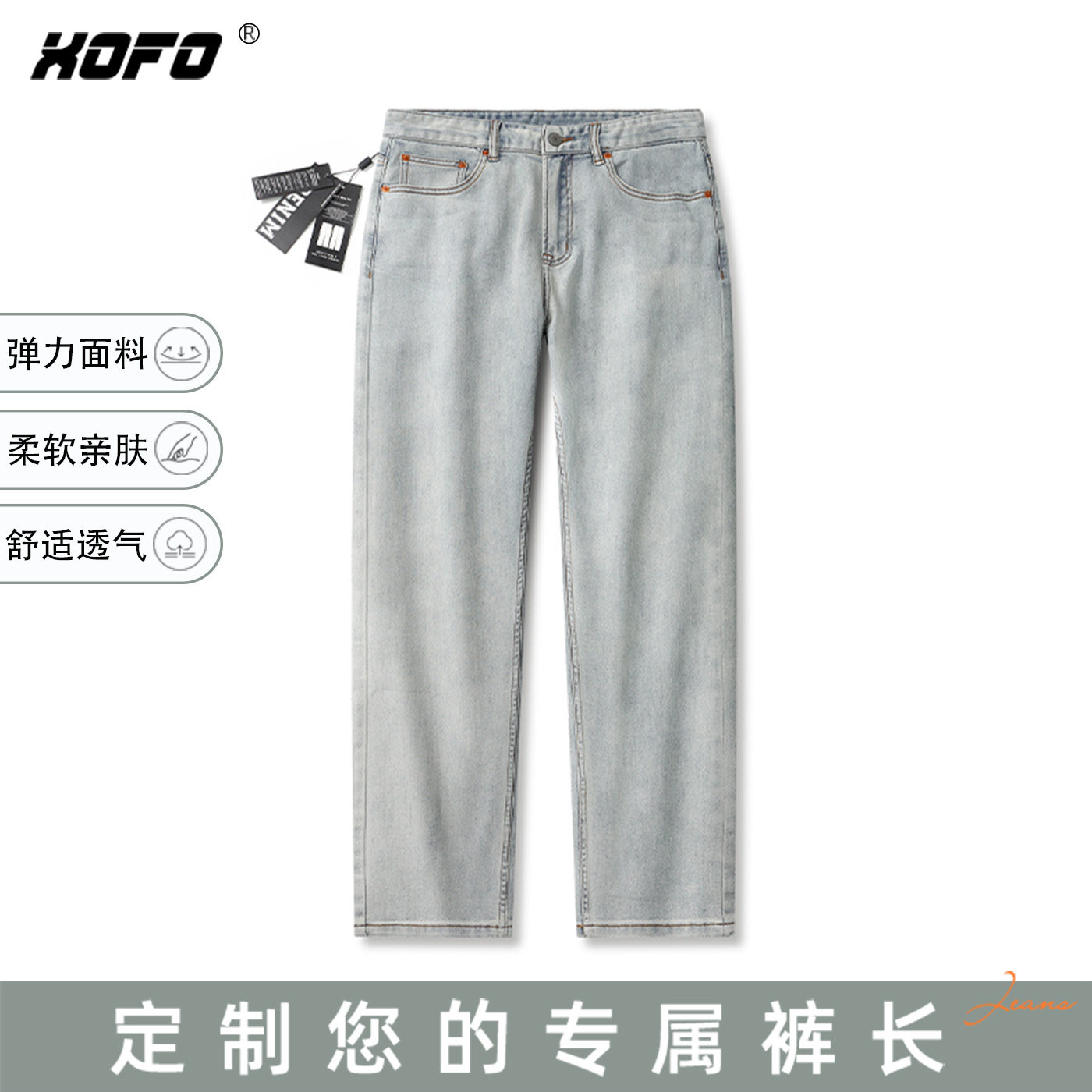 【定制裤长】宽松薄款百搭水洗柔软直筒牛仔裤男士夏季新款弹力